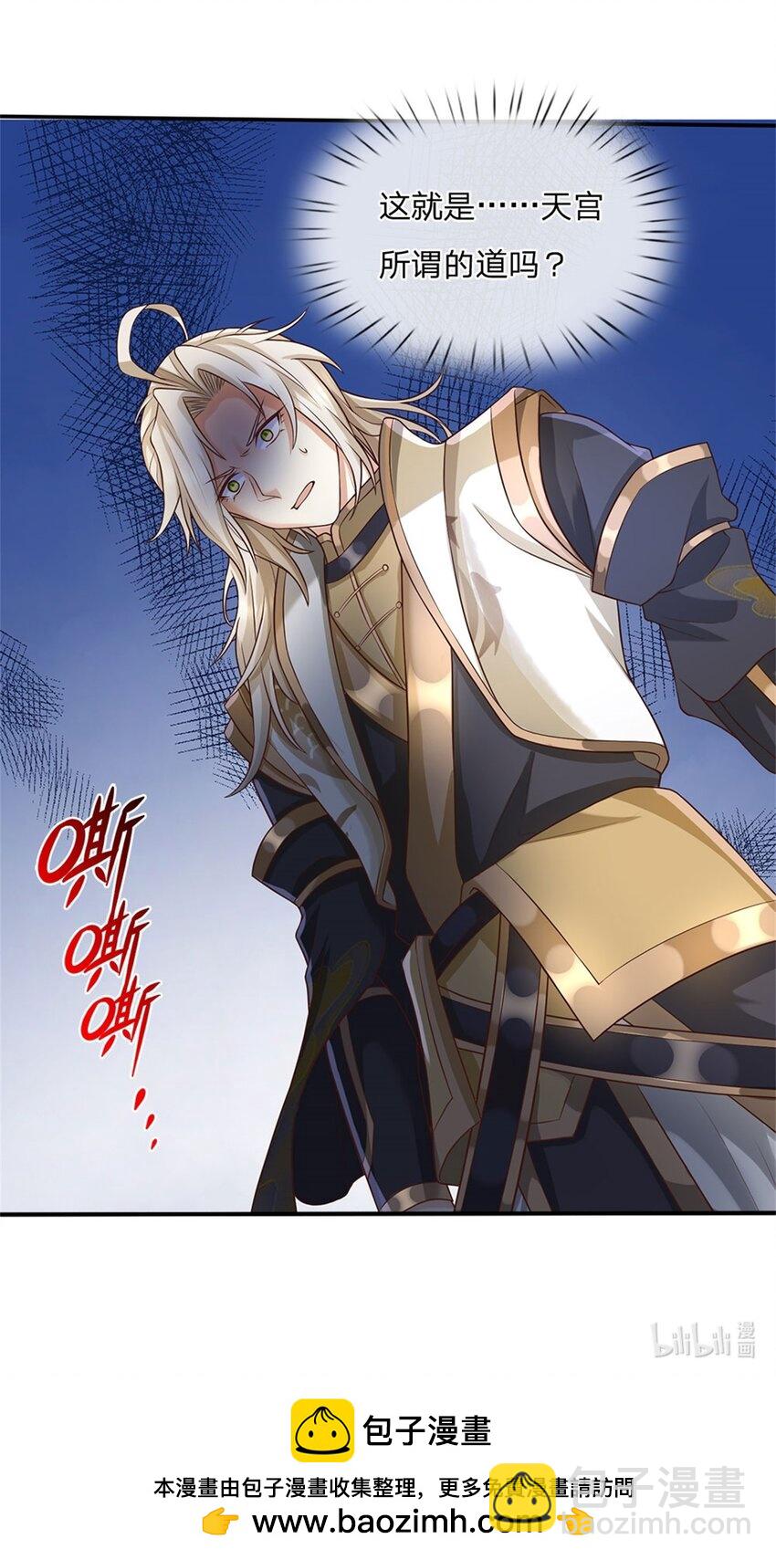 第121话 绝不亏待各位-第123话