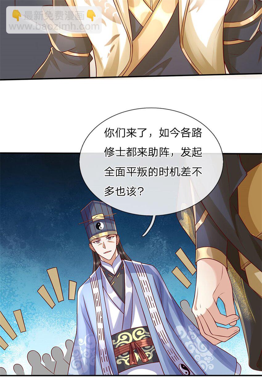 第121话 绝不亏待各位-第123话