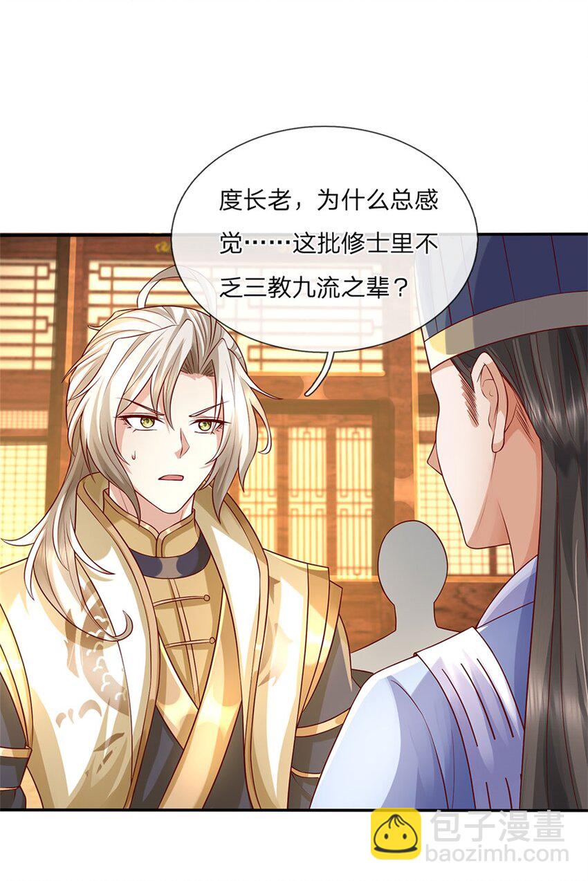 第121话 绝不亏待各位-第123话