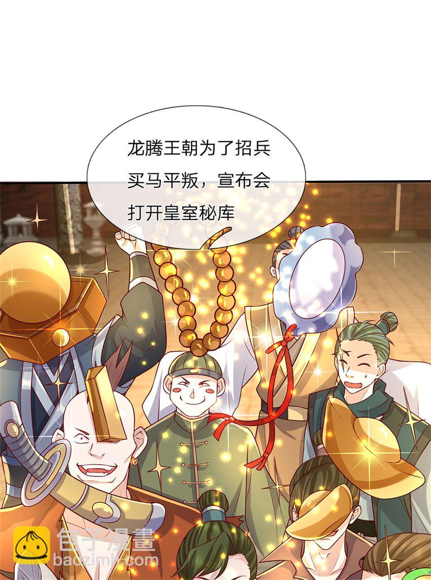 第121话 绝不亏待各位-第123话