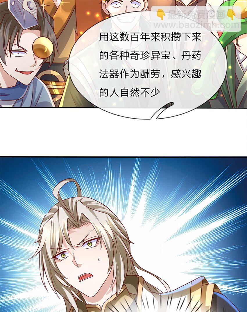 第121话 绝不亏待各位-第123话