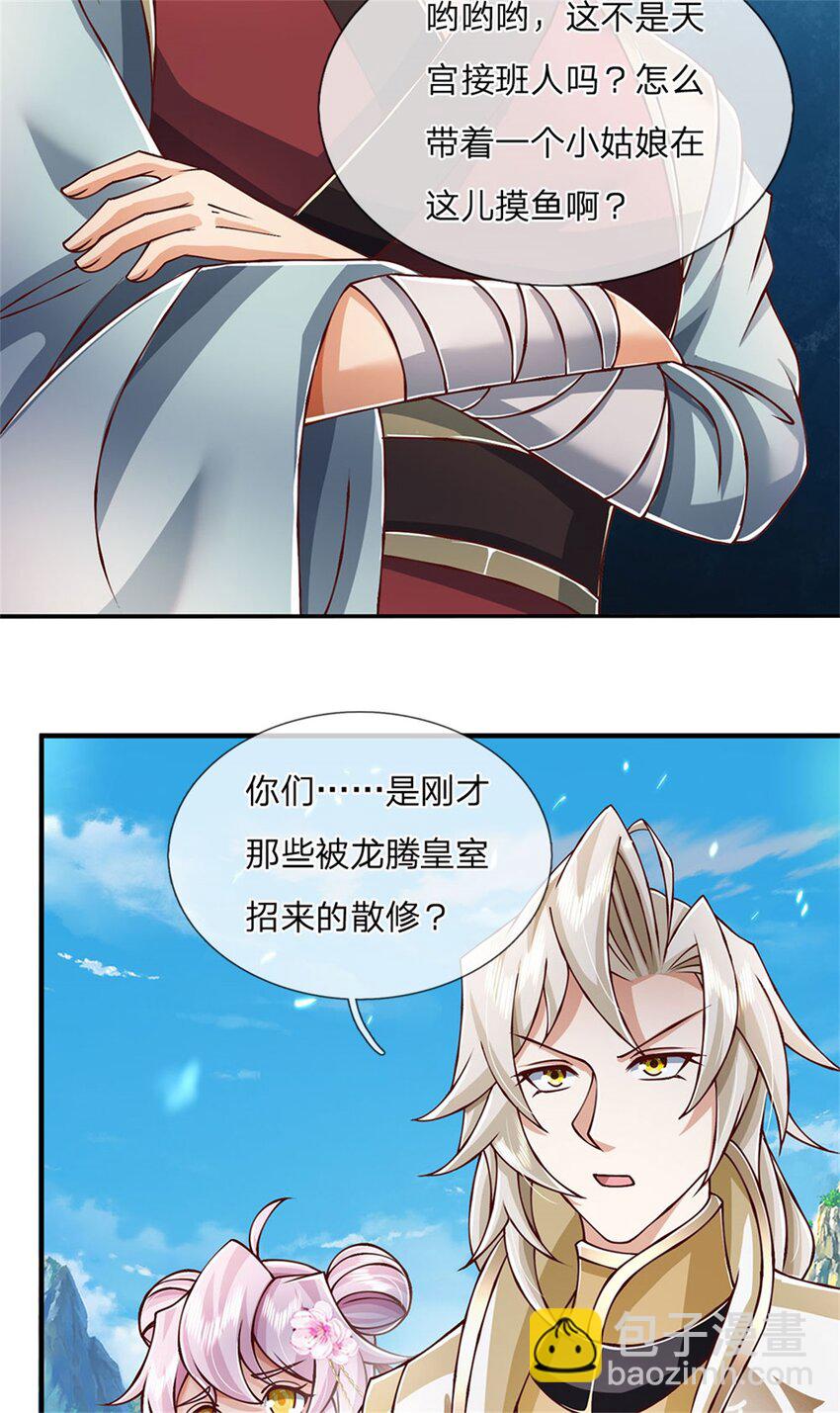 第123话 一群乌合之众-第125话