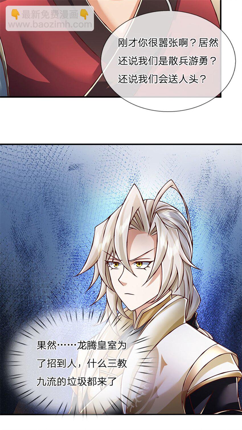 第123话 一群乌合之众-第125话