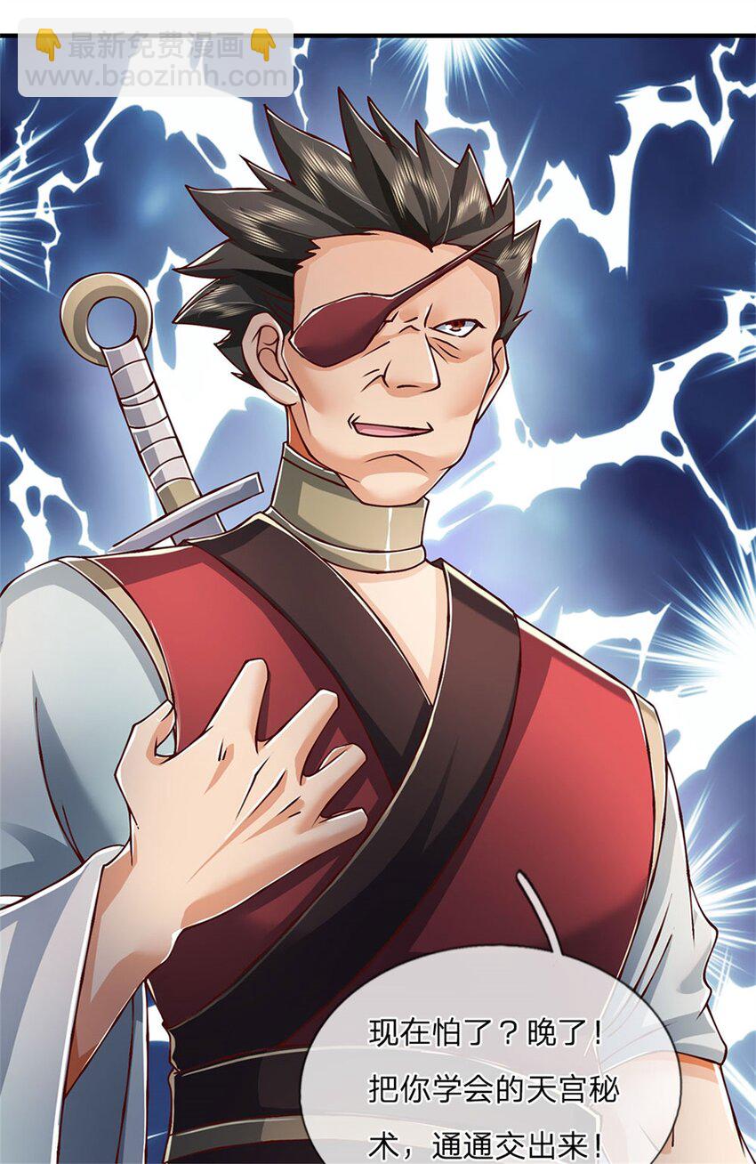 第123话 一群乌合之众-第125话