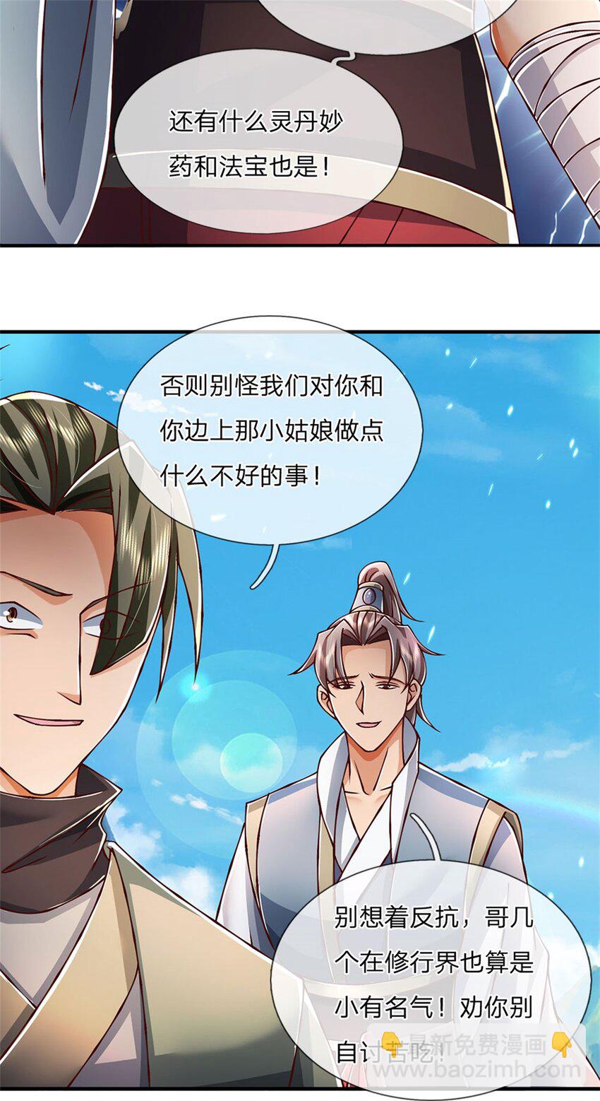 第123话 一群乌合之众-第125话