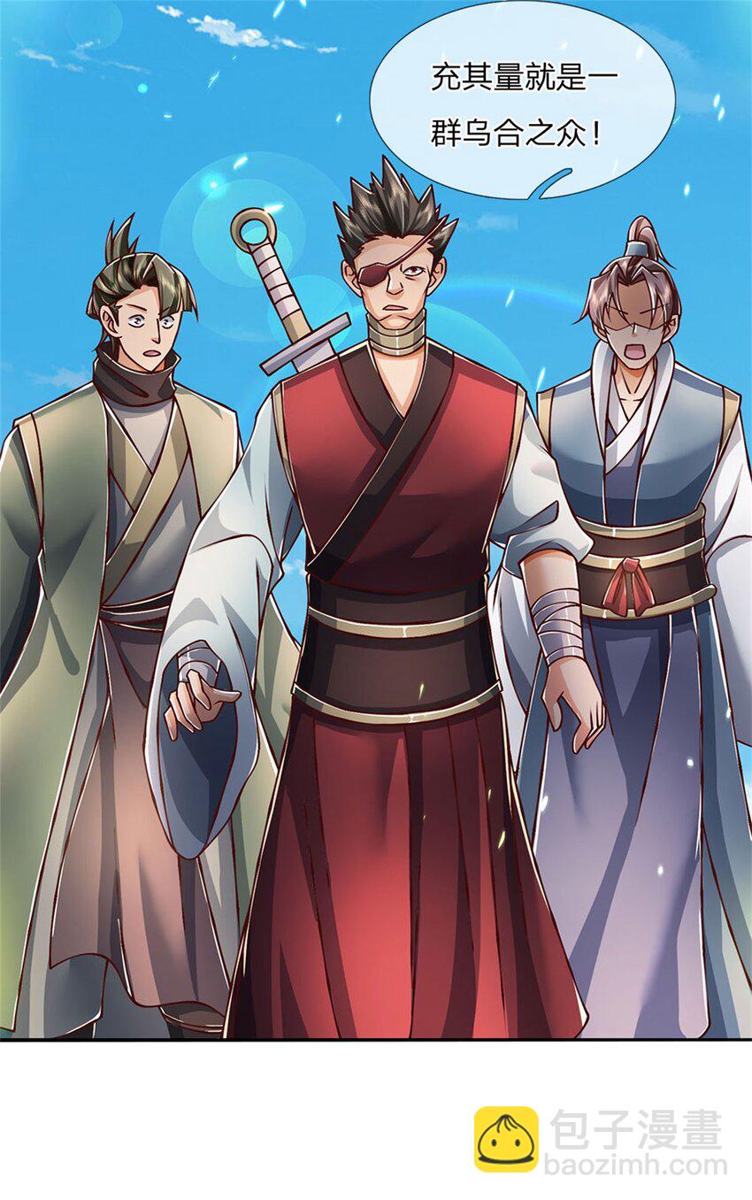 第123话 一群乌合之众-第125话