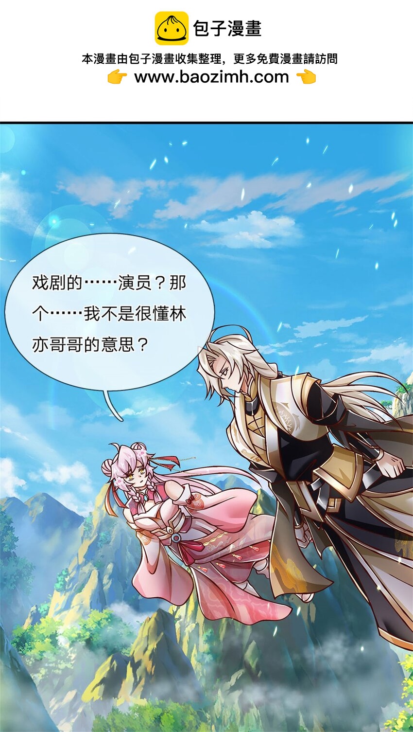 第123话 一群乌合之众-第125话