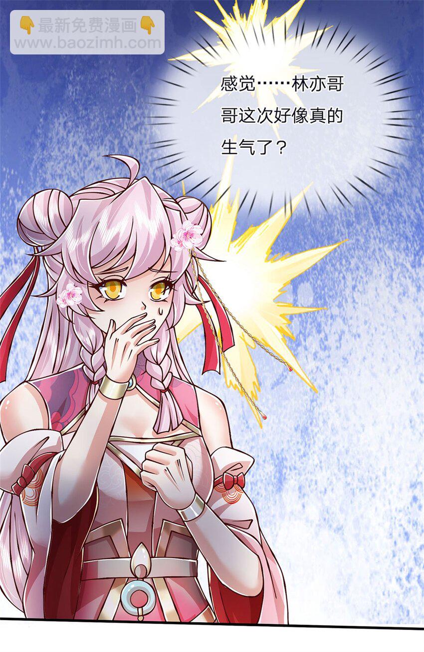 第123话 一群乌合之众-第125话