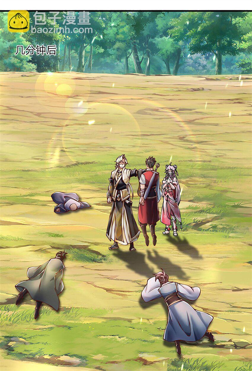 第123话 一群乌合之众-第125话