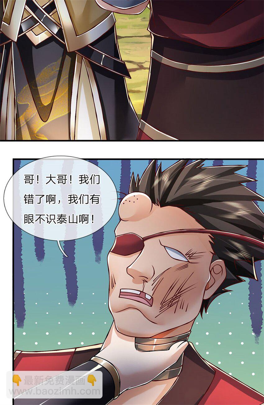 第123话 一群乌合之众-第125话