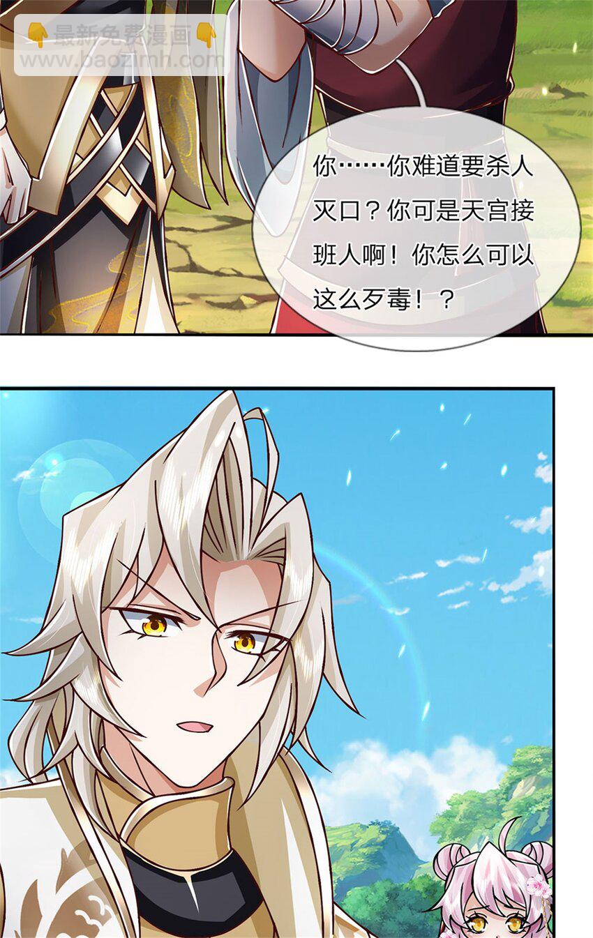 第123话 一群乌合之众-第125话