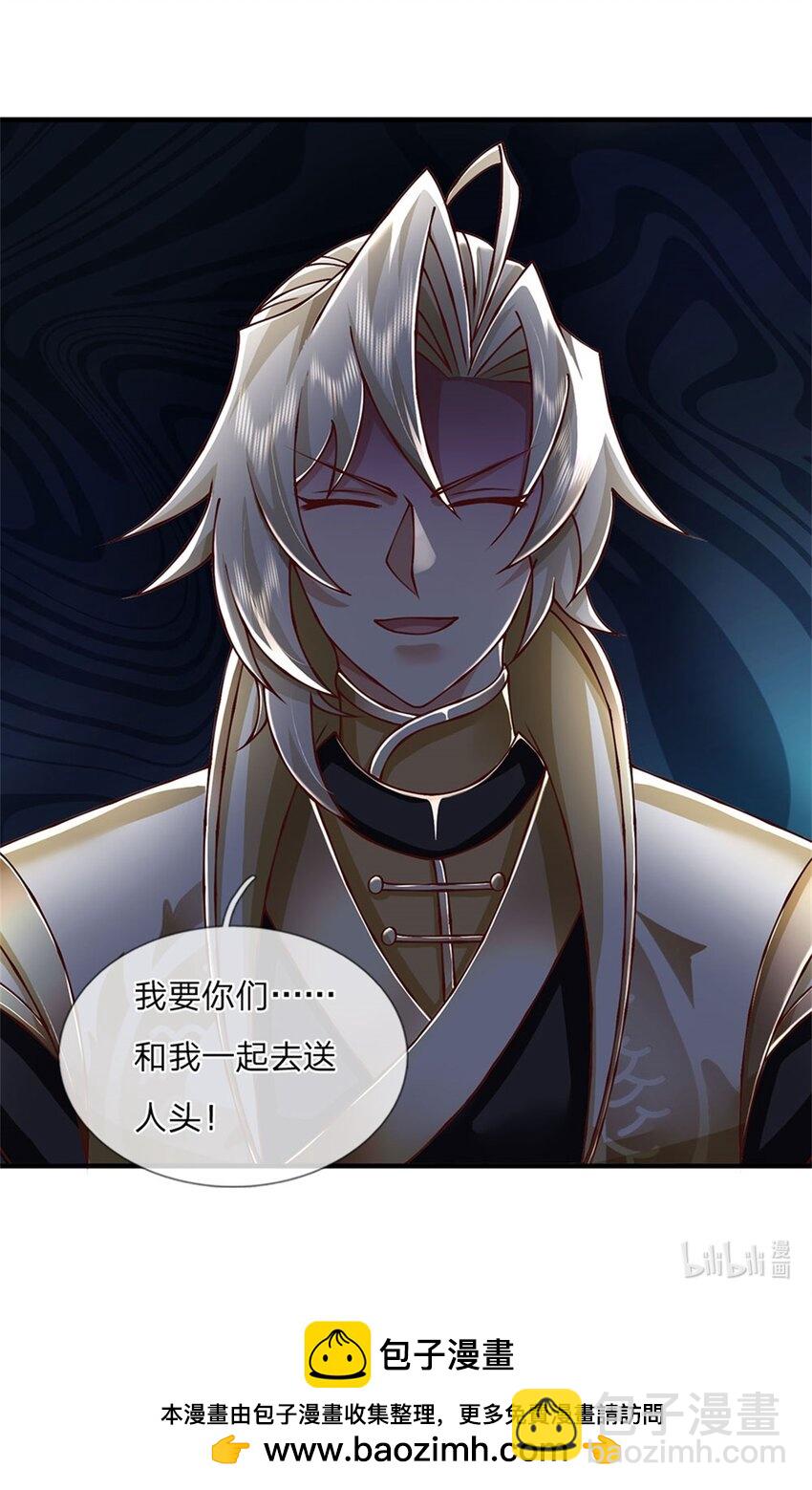 第123话 一群乌合之众-第125话