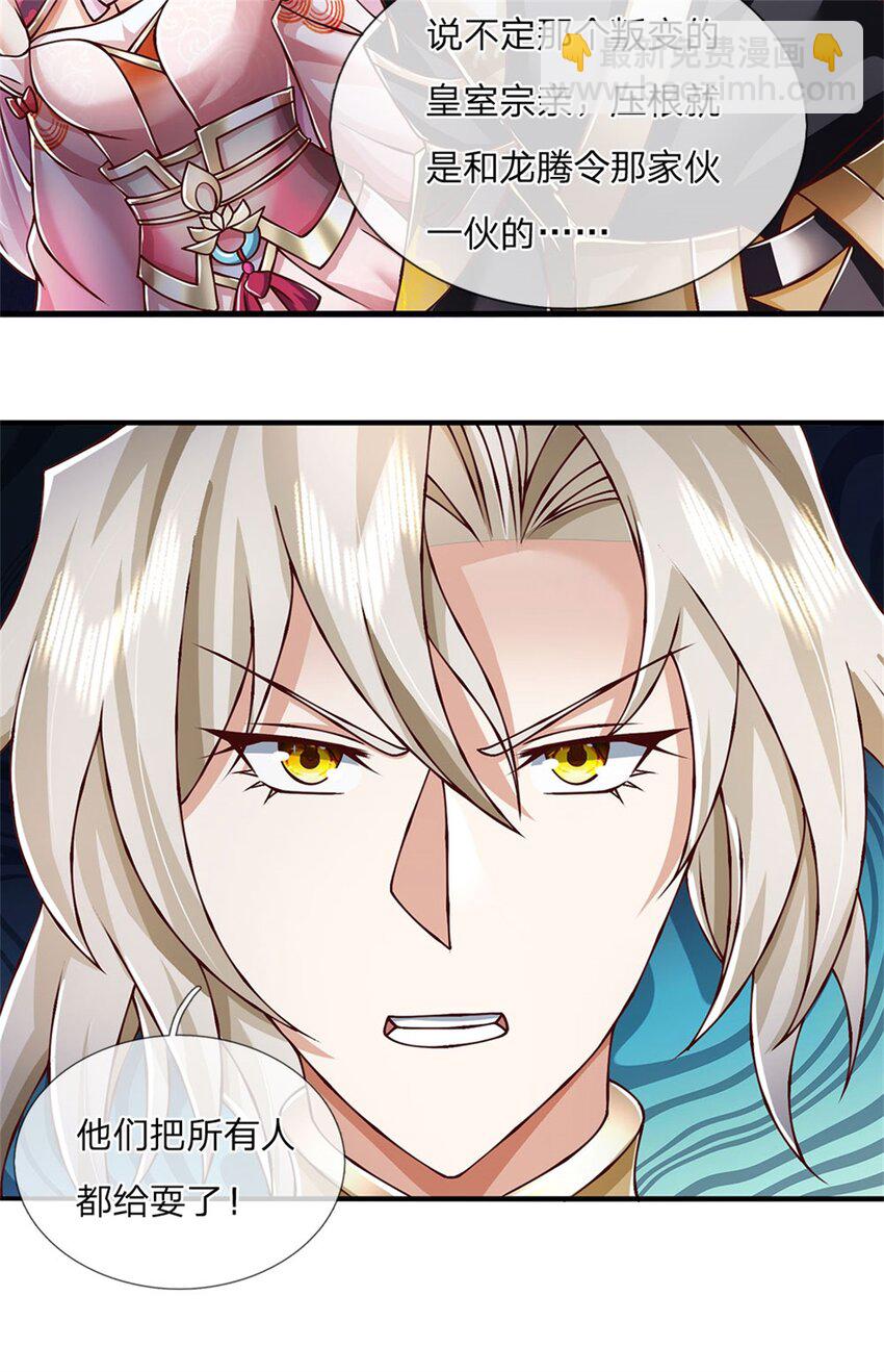 第123话 一群乌合之众-第125话