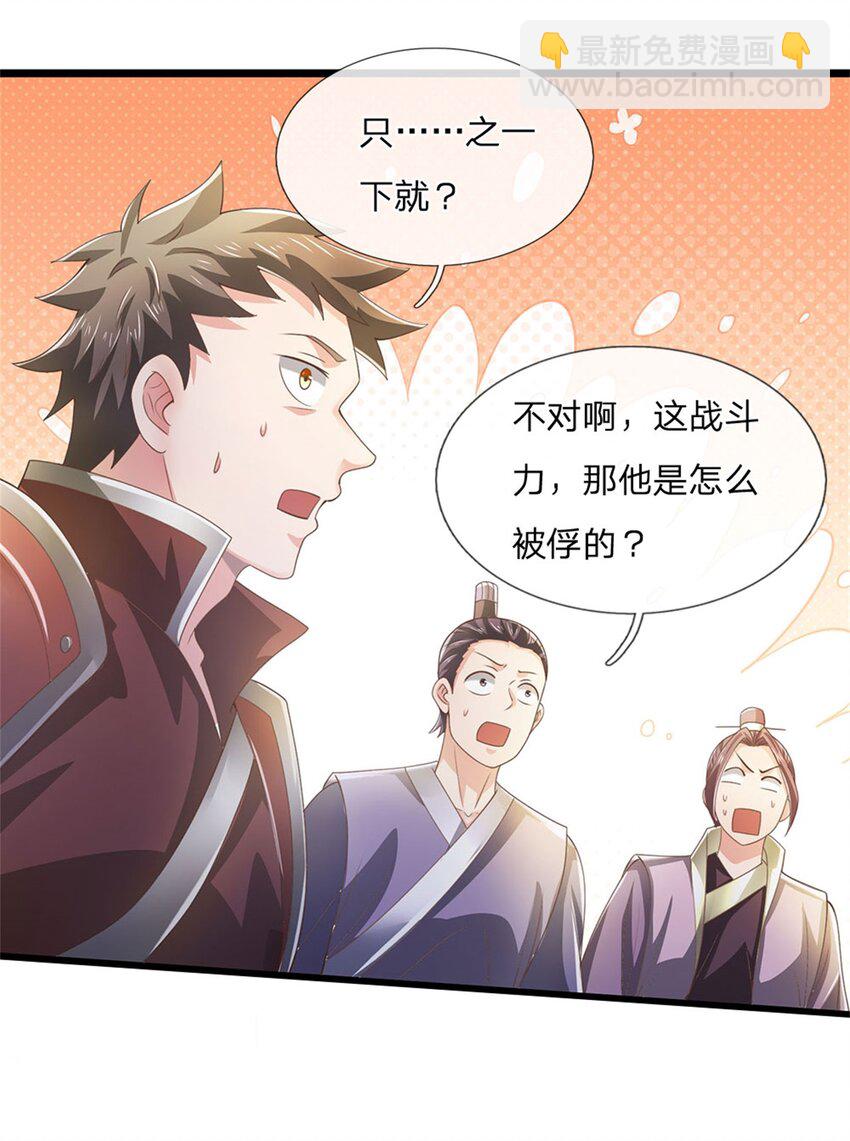 第125话 果然知道什么-第127话