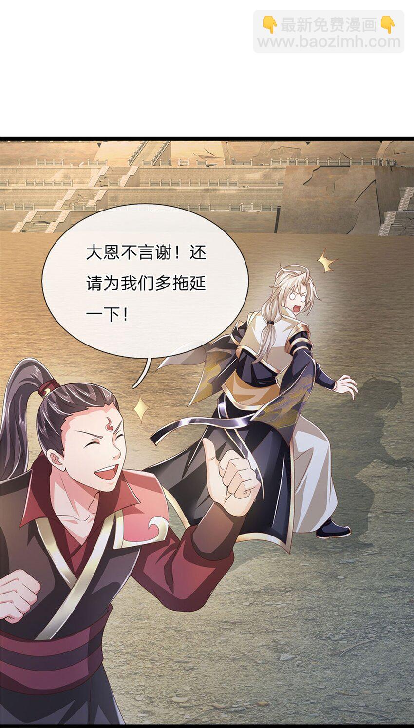 第125话 果然知道什么-第127话