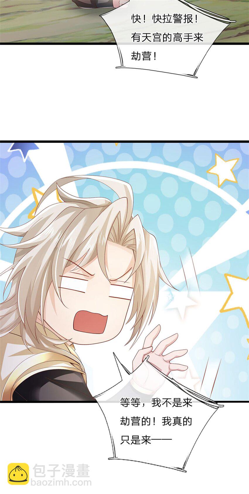 第125话 果然知道什么-第127话