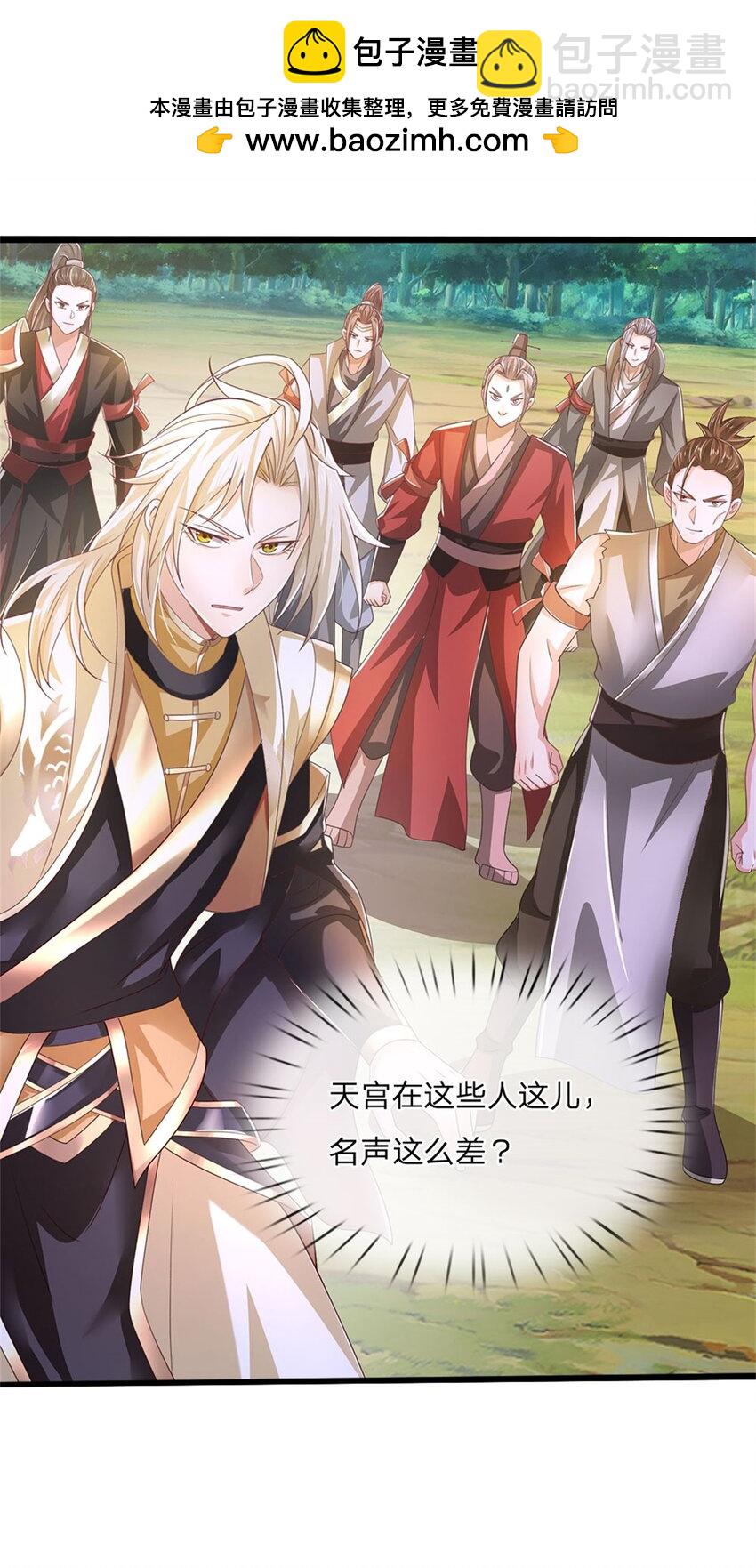 第125话 果然知道什么-第127话