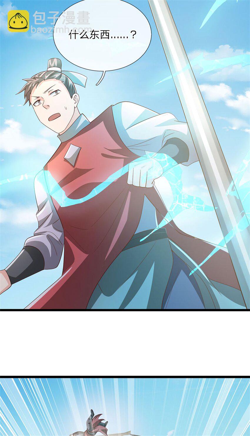 第125话 果然知道什么-第127话