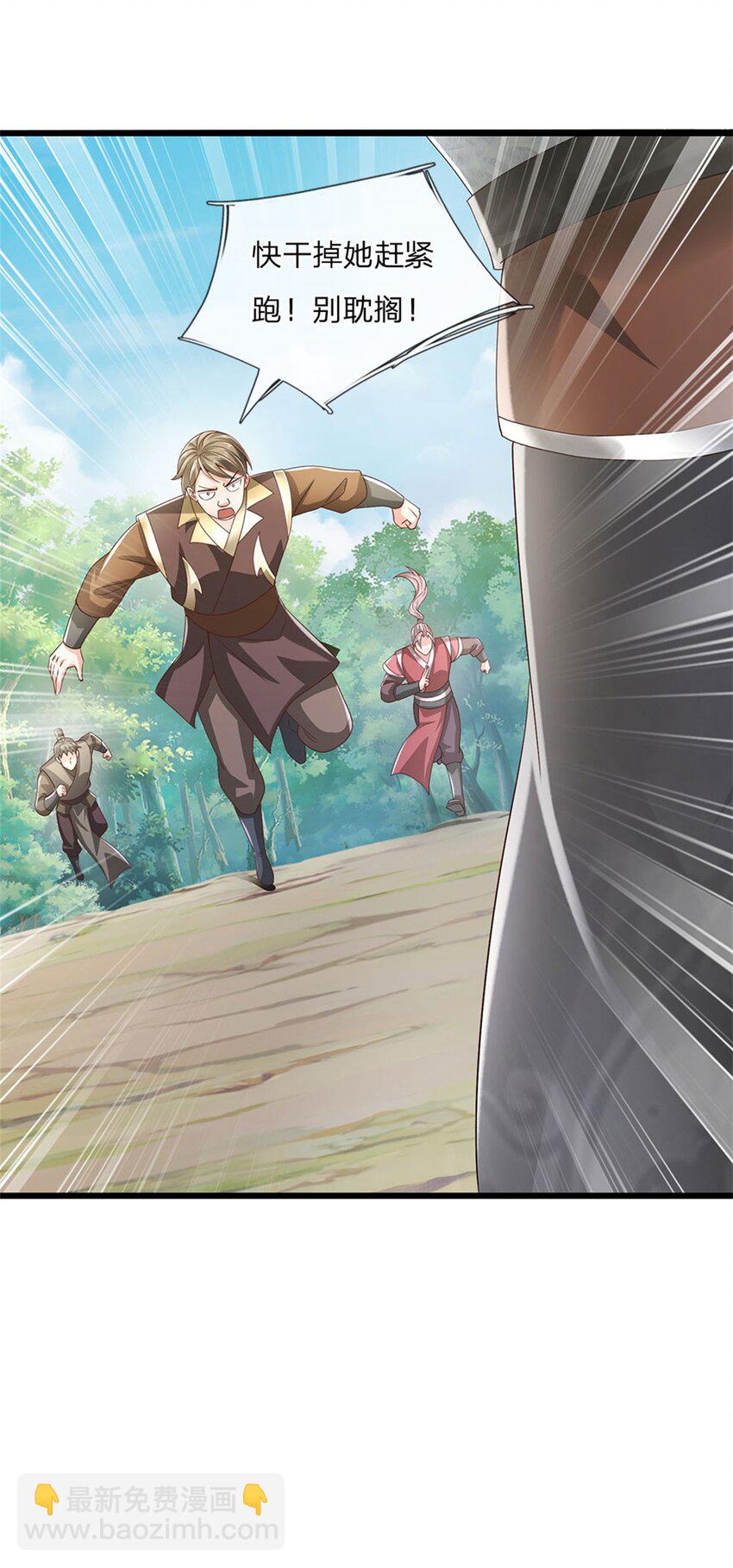 第125话 果然知道什么-第127话