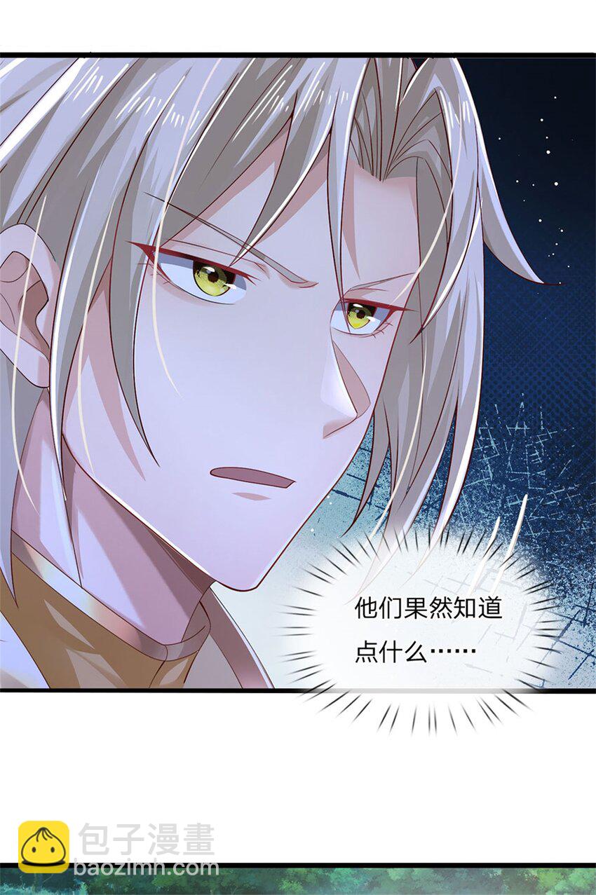 第125话 果然知道什么-第127话