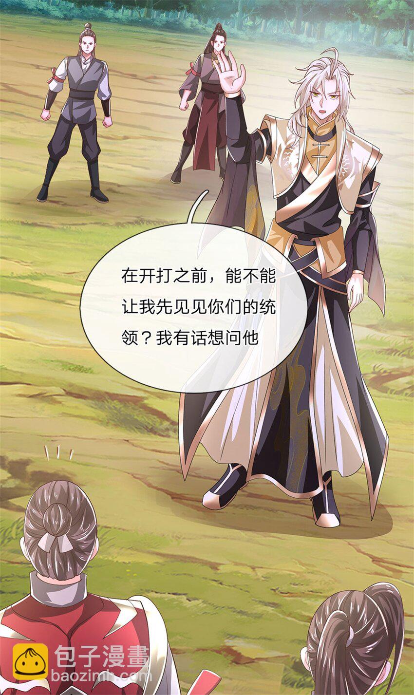 第125话 果然知道什么-第127话