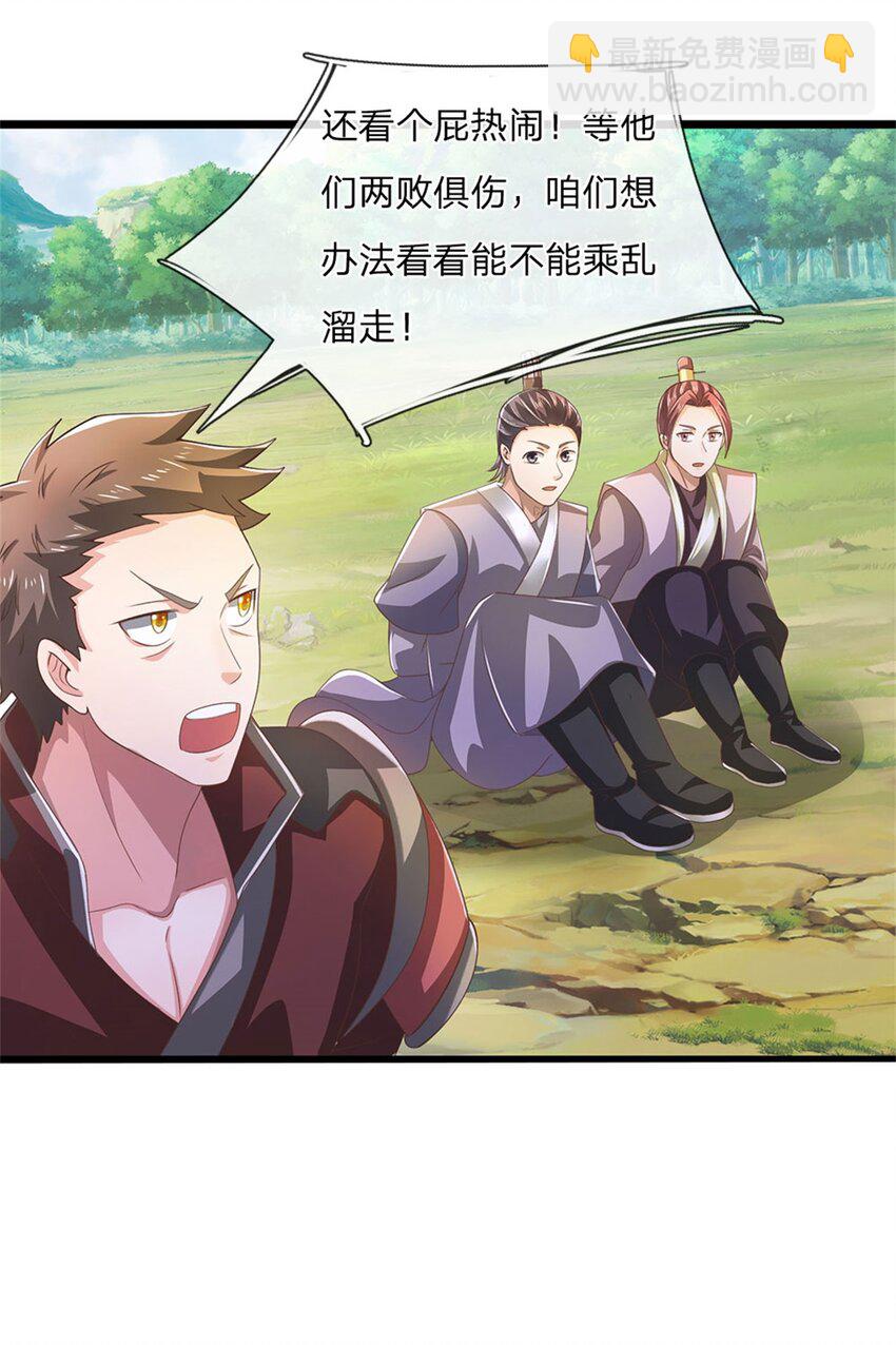 第125话 果然知道什么-第127话