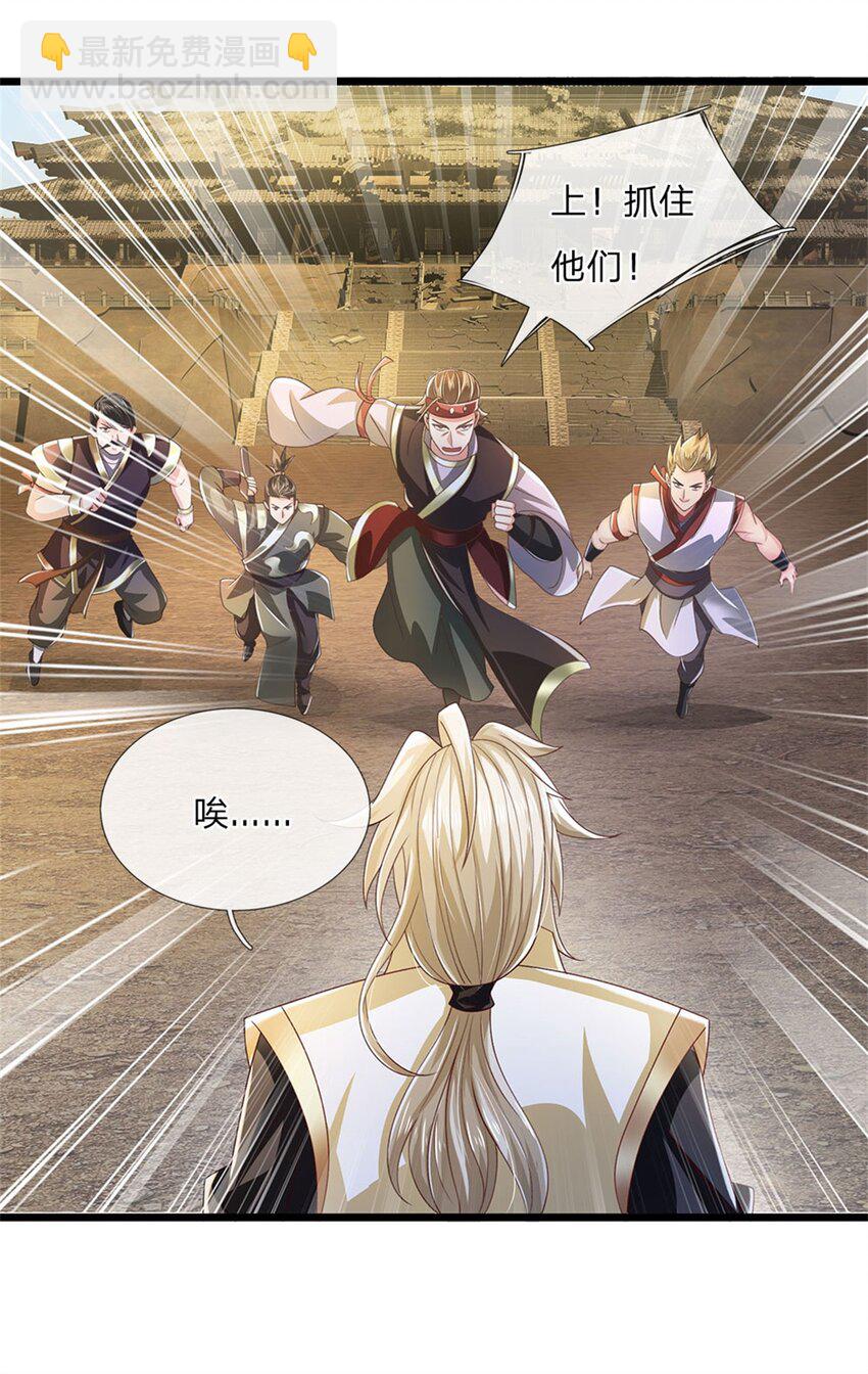 第125话 果然知道什么-第127话