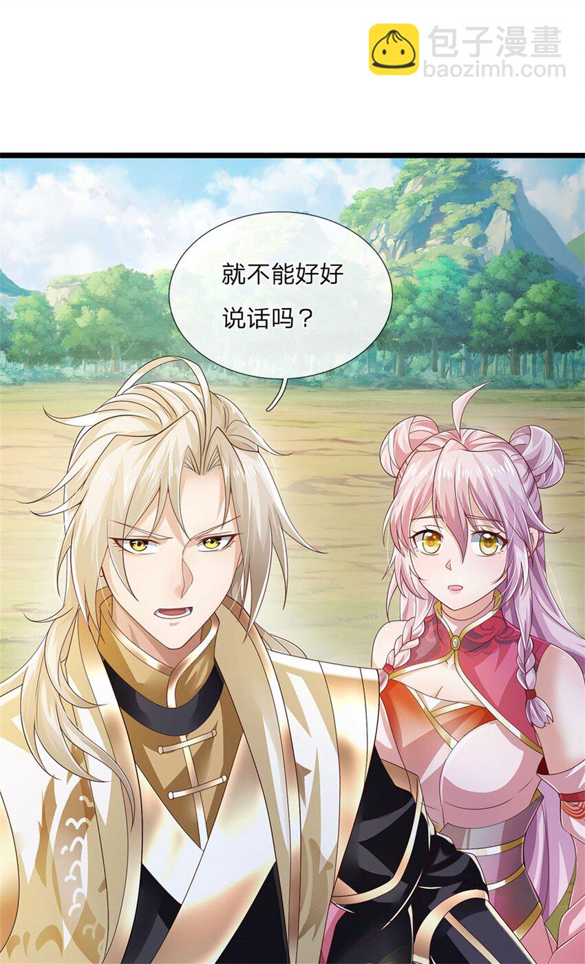 第125话 果然知道什么-第127话