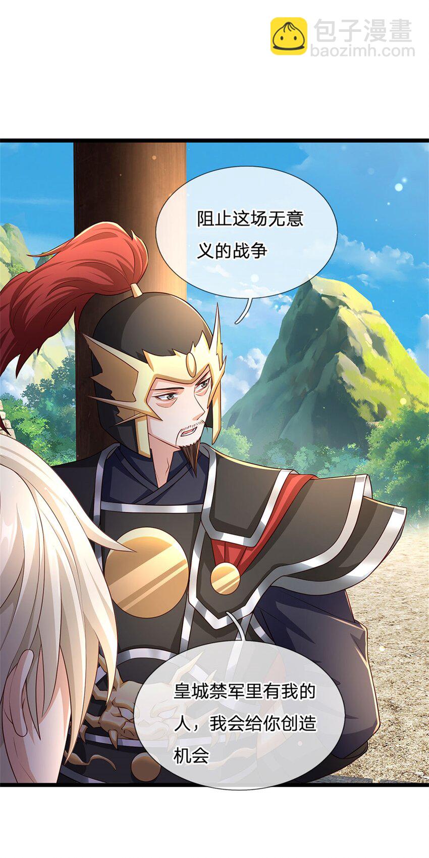 第129话 对她有所安排-第131话