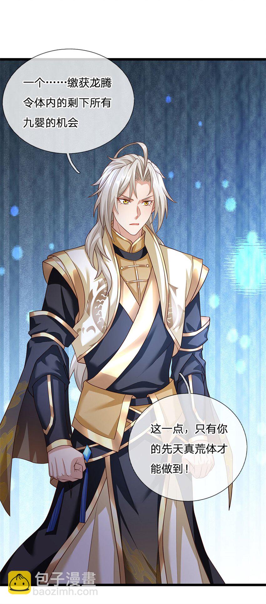 第129话 对她有所安排-第131话