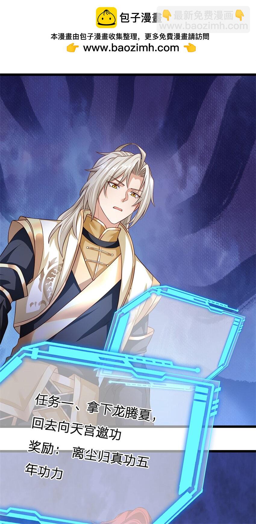 第129话 对她有所安排-第131话