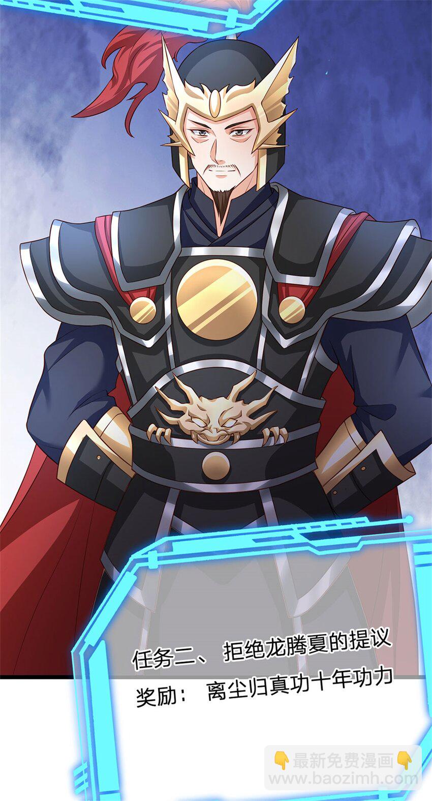 第129话 对她有所安排-第131话