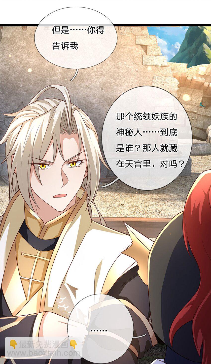 第129话 对她有所安排-第131话