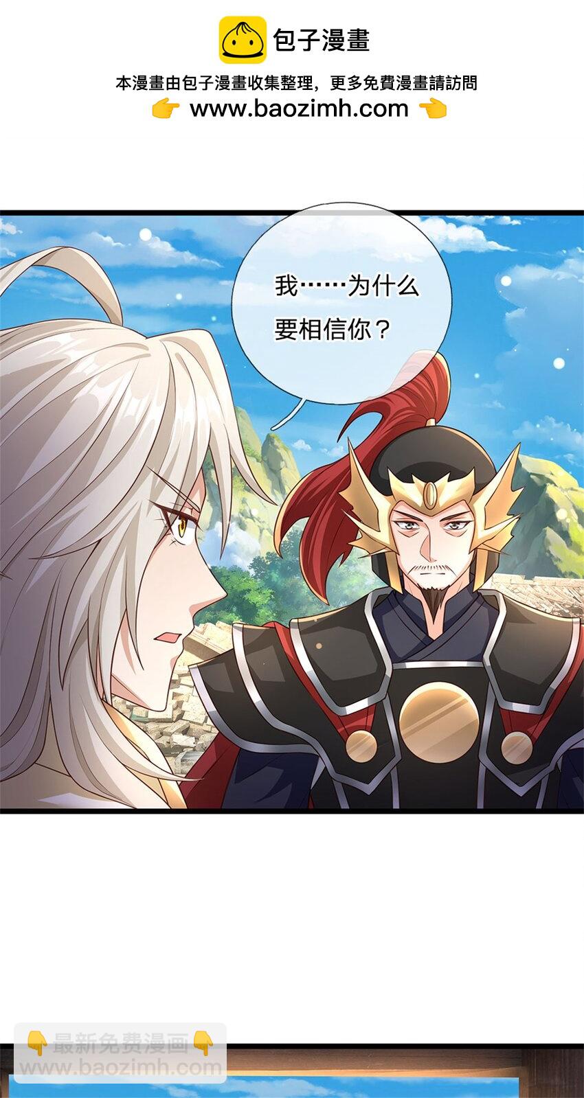 第129话 对她有所安排-第131话