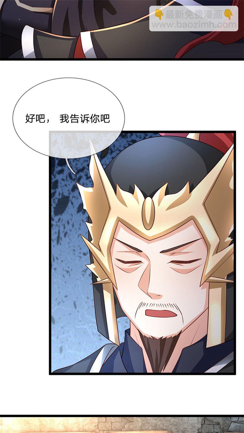 第129话 对她有所安排-第131话