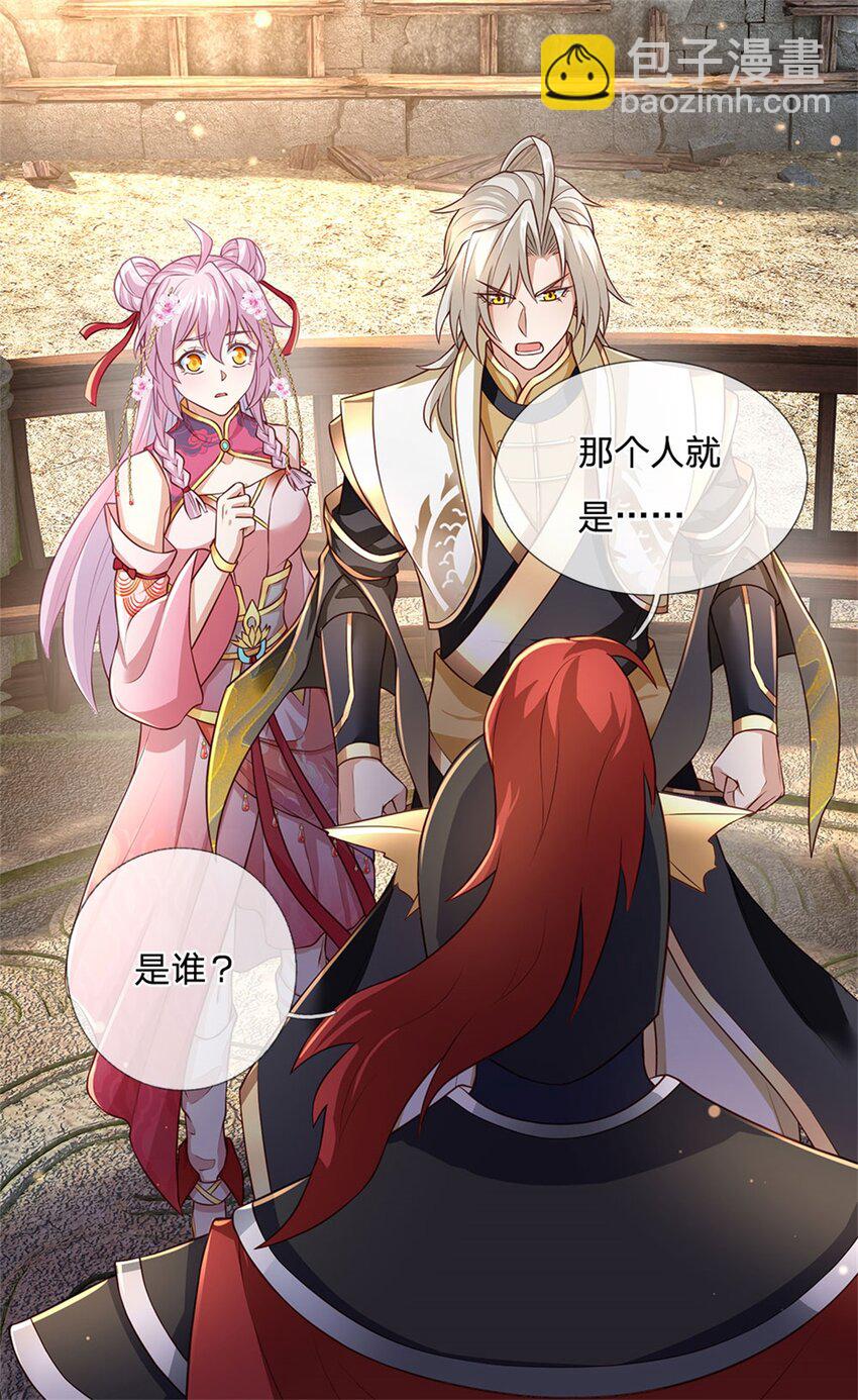 第129话 对她有所安排-第131话