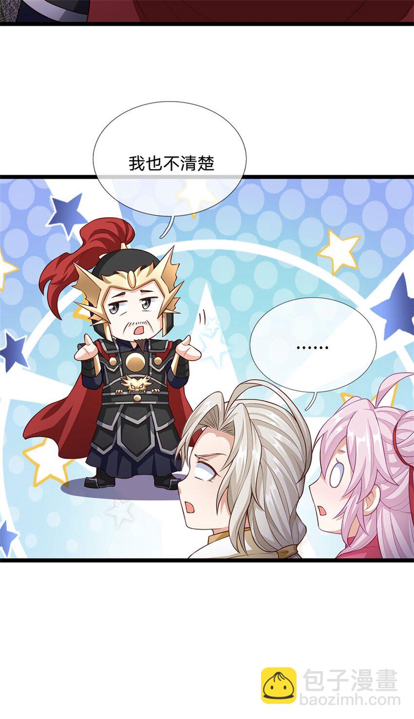 第129话 对她有所安排-第131话