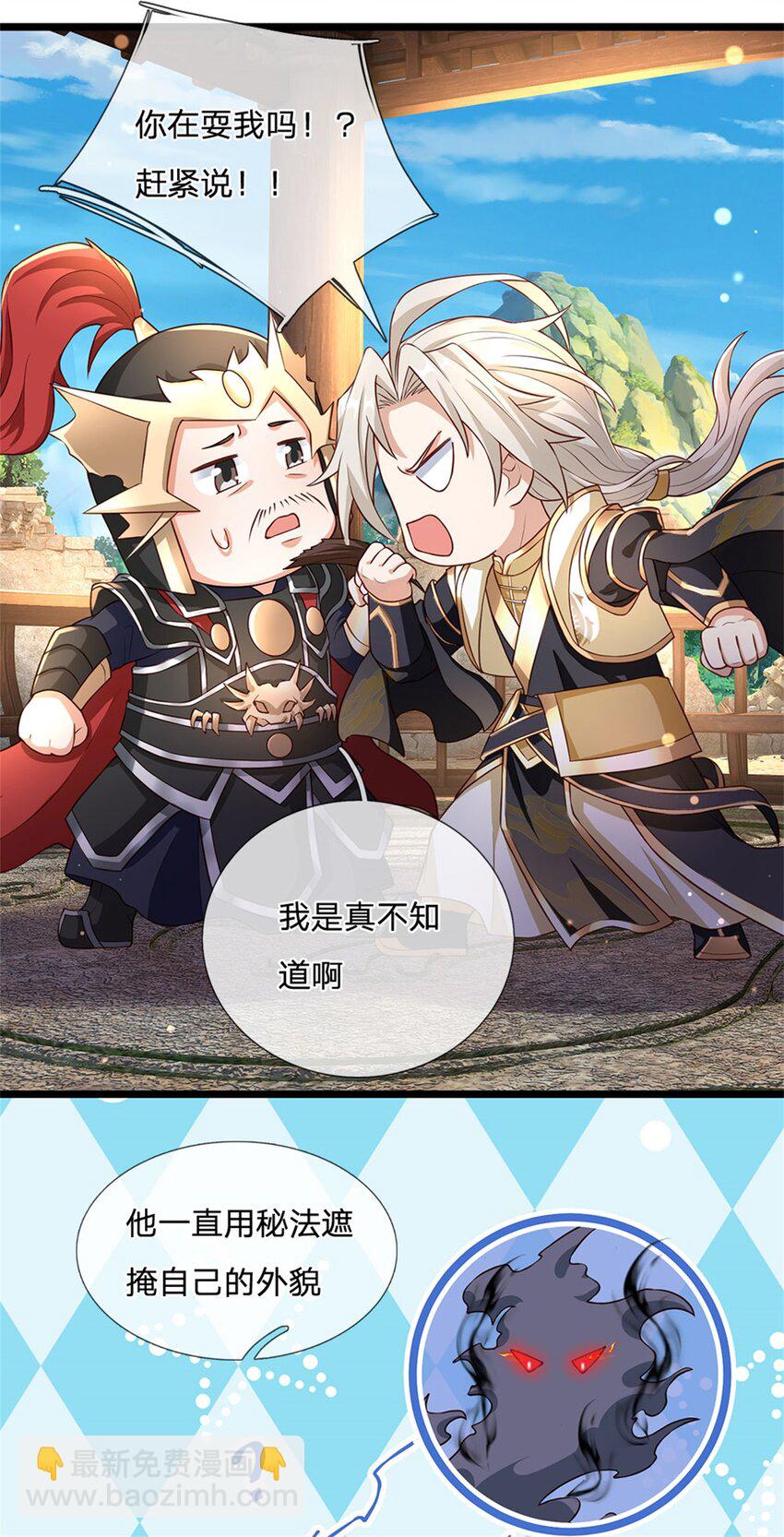 第129话 对她有所安排-第131话