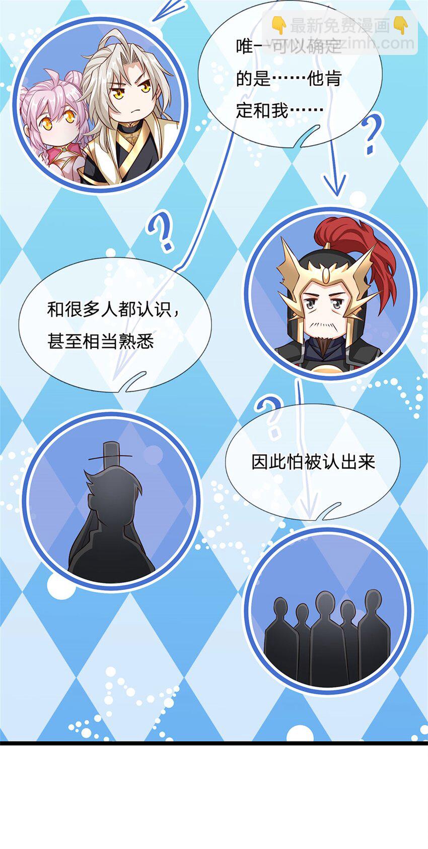 第129话 对她有所安排-第131话