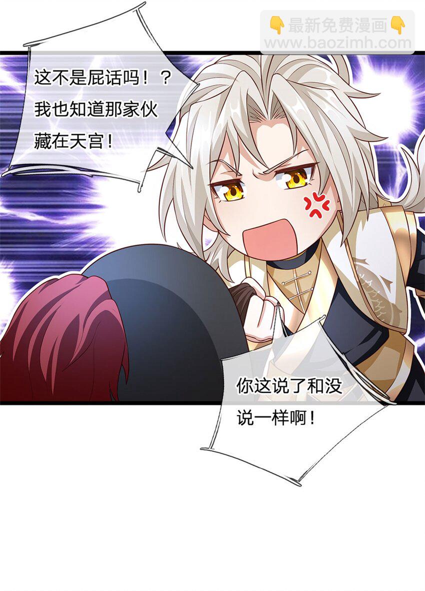 第129话 对她有所安排-第131话