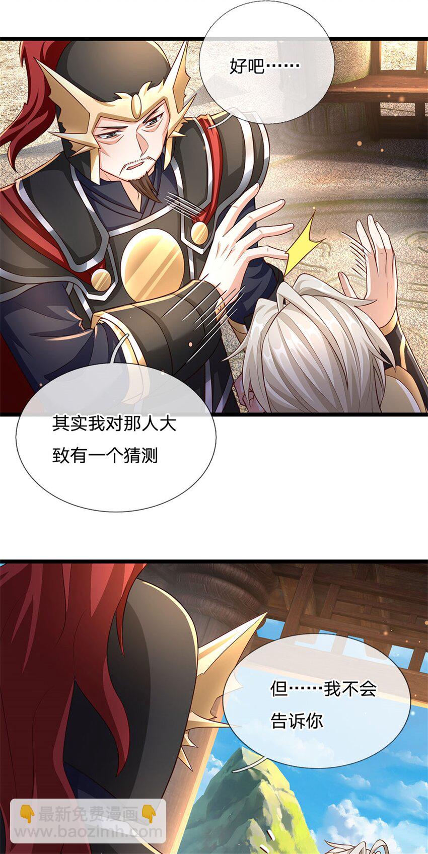 第129话 对她有所安排-第131话