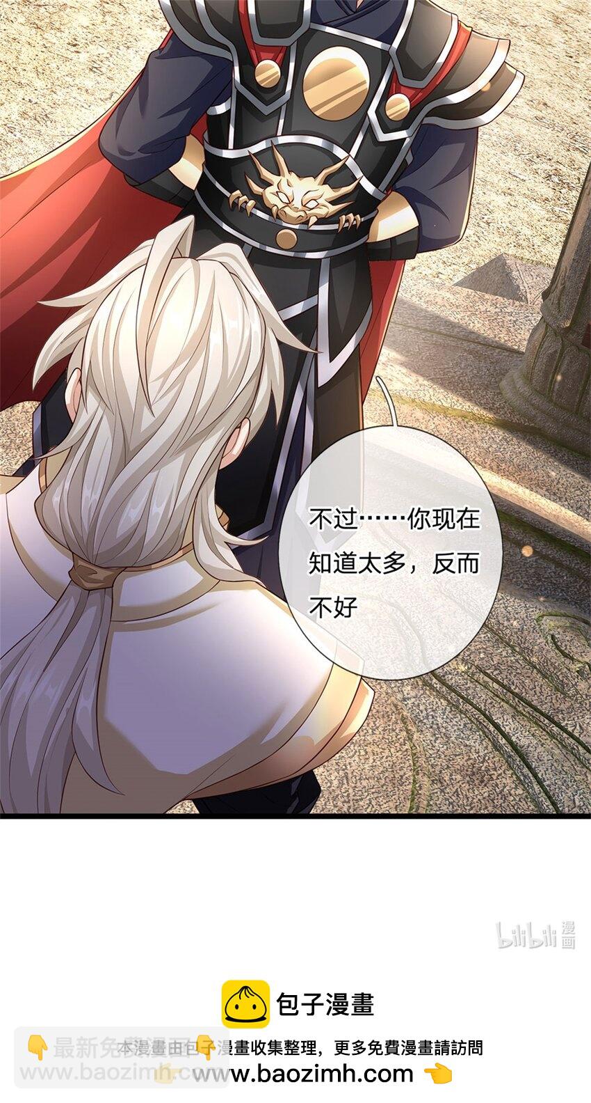 第129话 对她有所安排-第131话