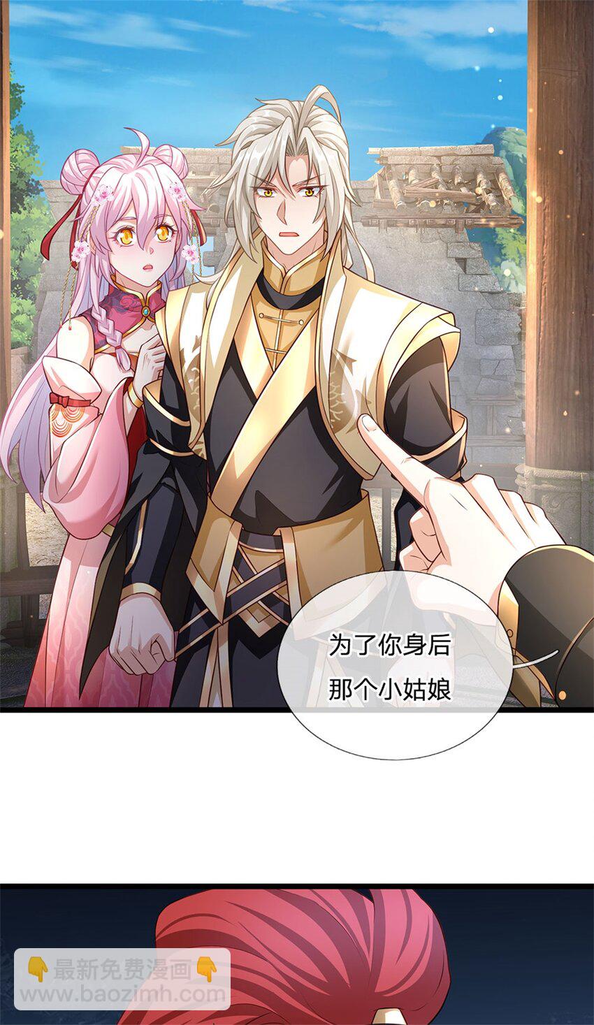 第129话 对她有所安排-第131话