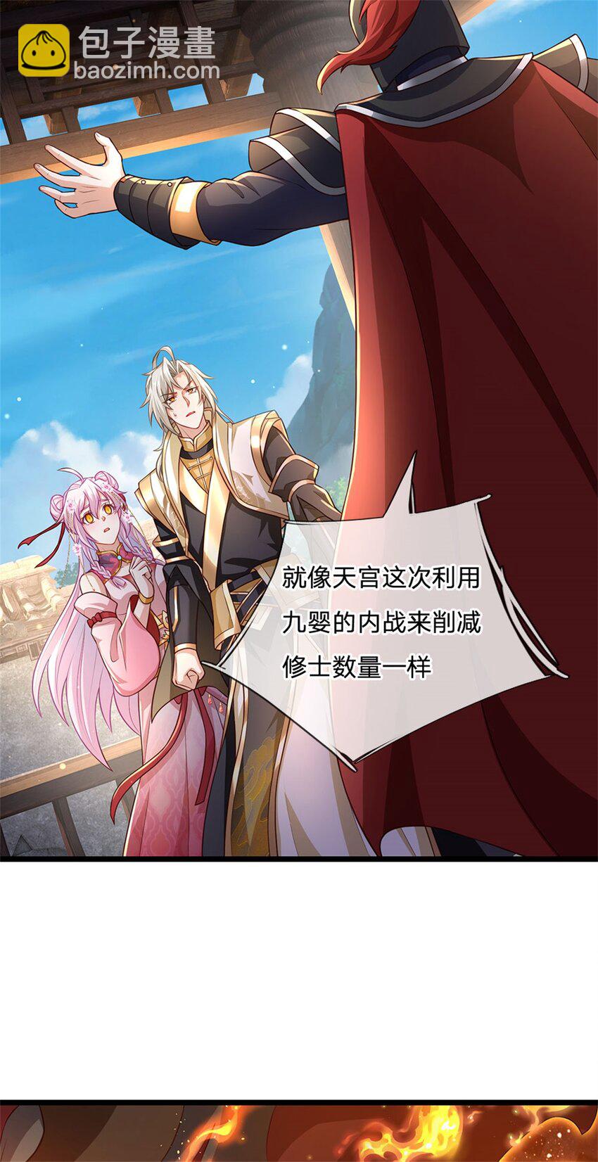 第129话 对她有所安排-第131话