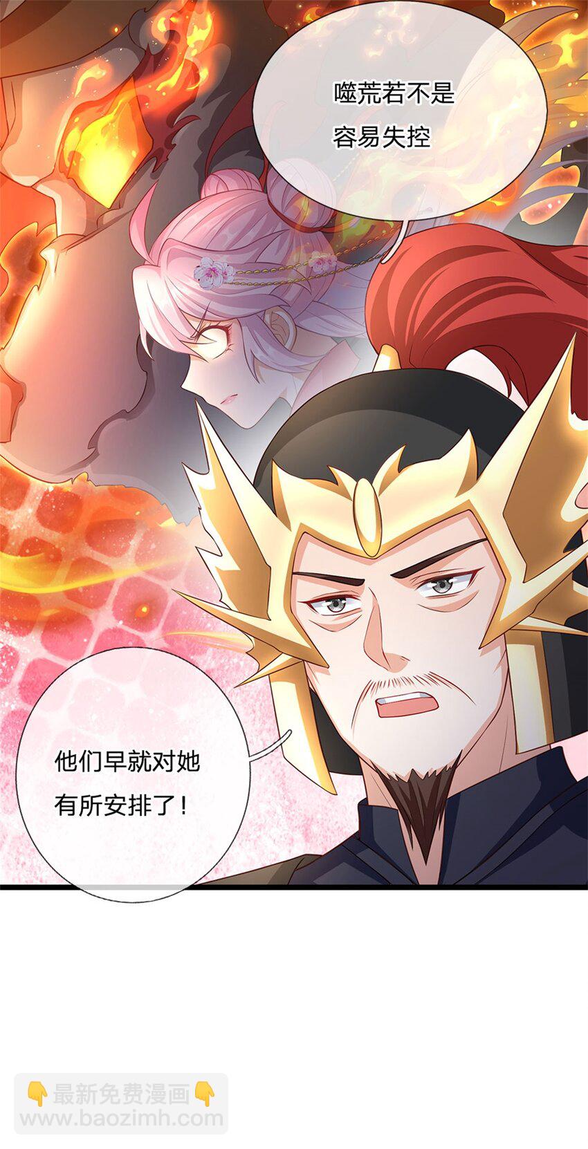 第129话 对她有所安排-第131话