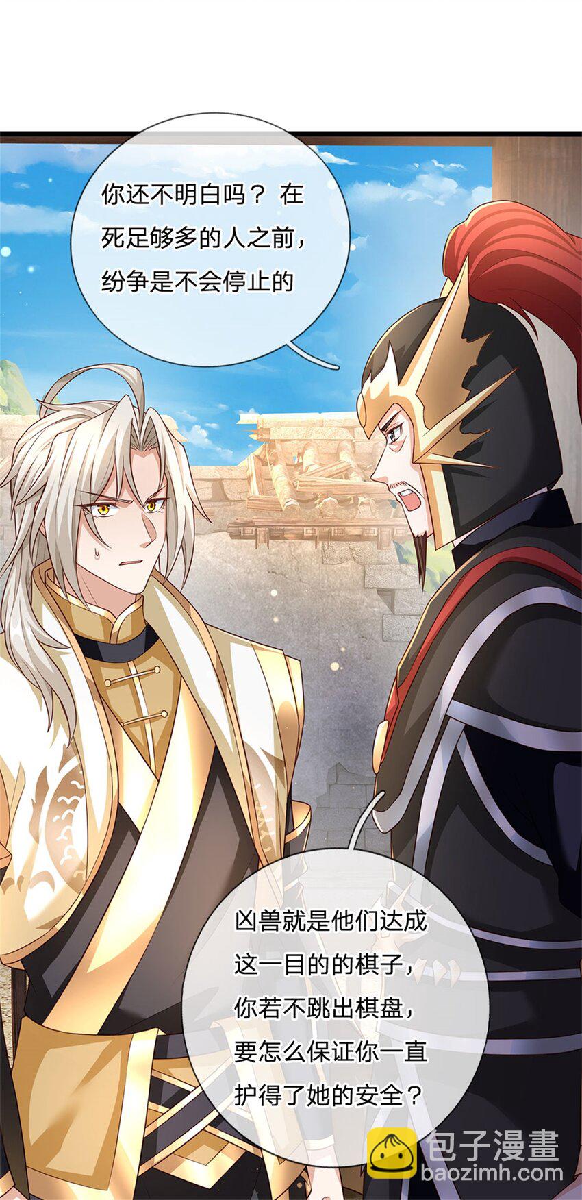 第129话 对她有所安排-第131话