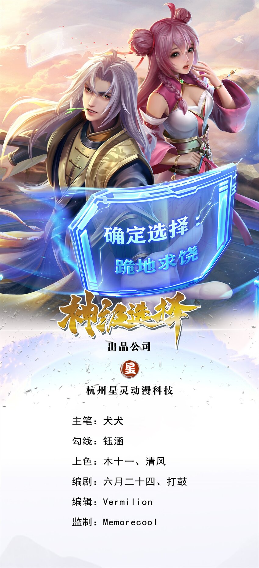 第131话 看你干的好事-第133话