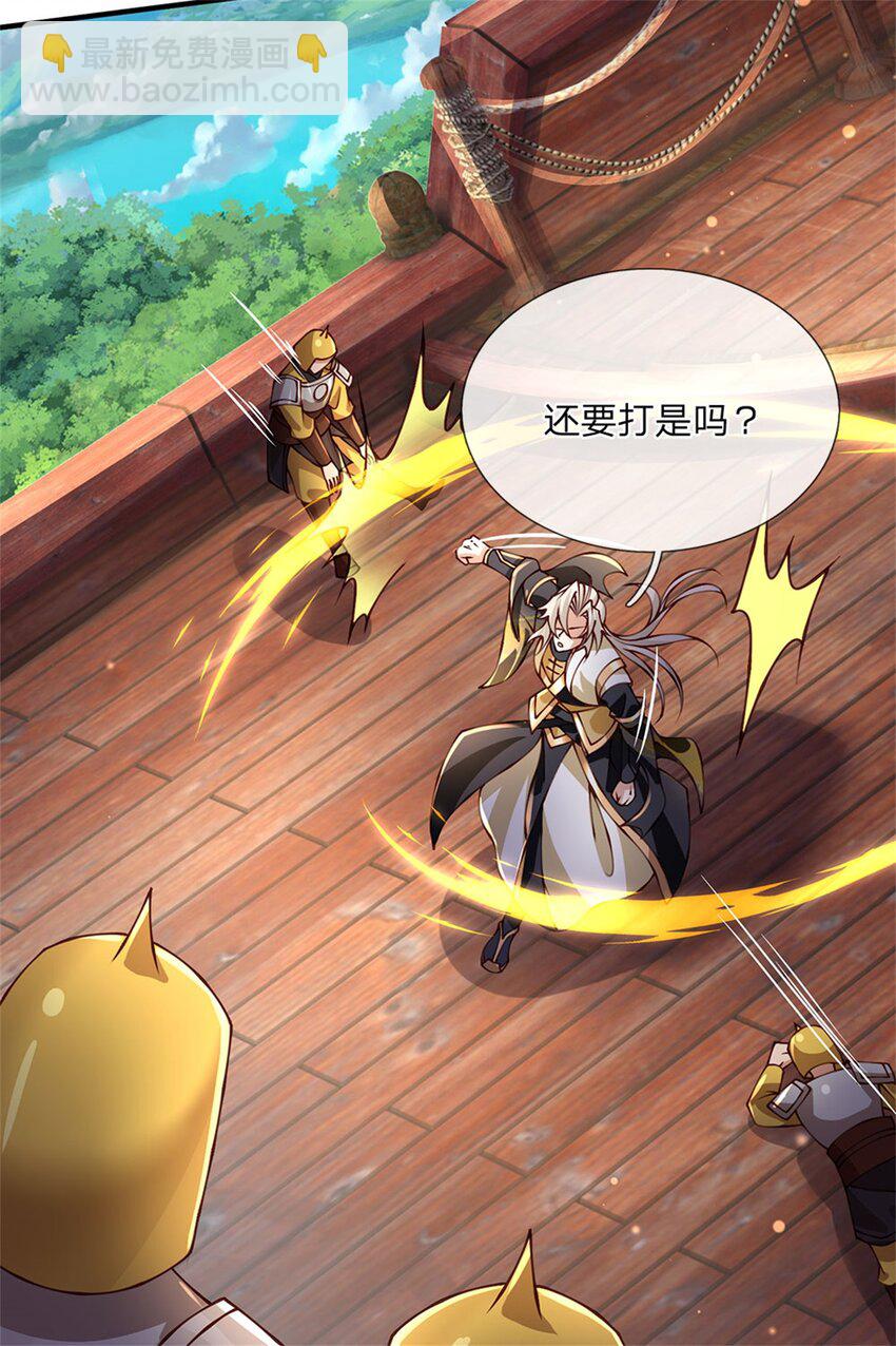 第131话 看你干的好事-第133话