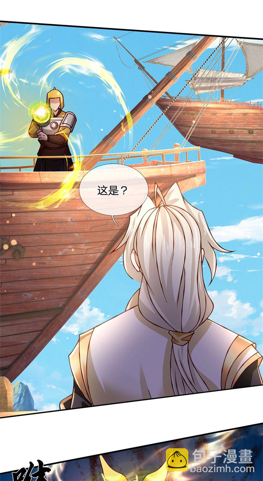 第131话 看你干的好事-第133话