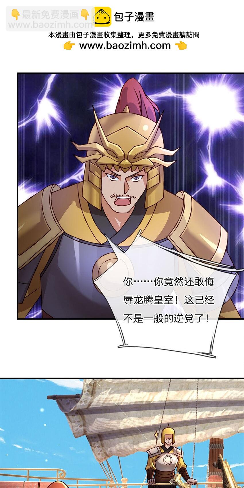 第131话 看你干的好事-第133话